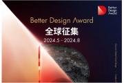 【赛事】“越来越好”国际设计大赛（BDA）全球征集：425万总奖金池，最高奖150万元